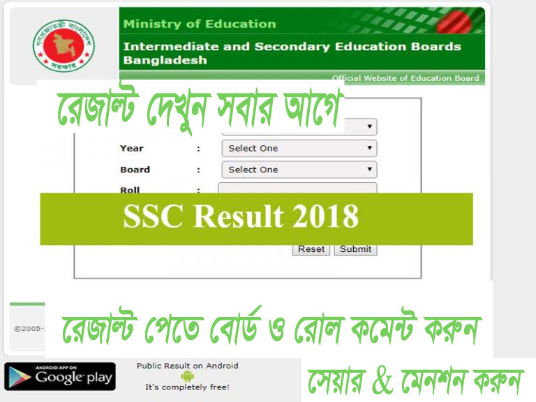 ssc result 2018 marksheet